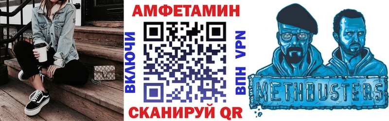 АМФ Розовый Приволжск