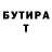 БУТИРАТ 1.4BDO Serega Grigoryev