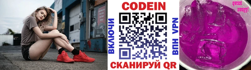 MEGA tor  где продают наркотики  Приволжск  Codein Purple Drank 
