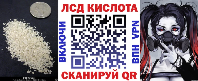 LSD-25 экстази кислота Приволжск