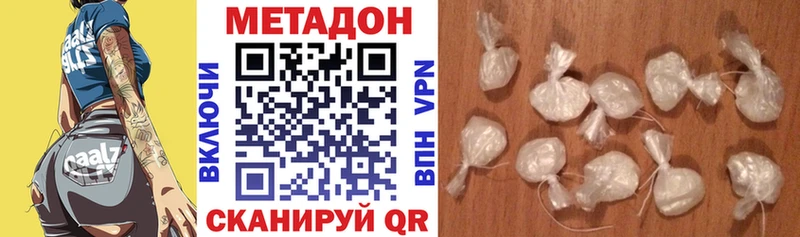 МЕТАДОН methadone  сколько стоит  Приволжск 