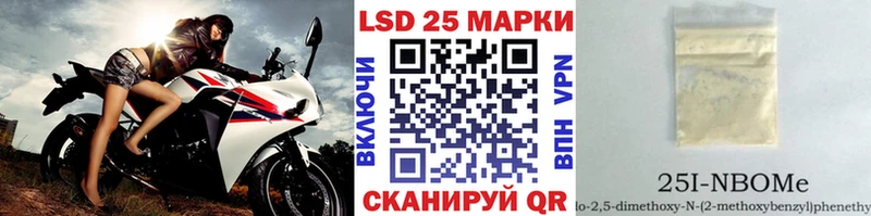 Марки 25I-NBOMe 1,8мг купить наркотик Приволжск